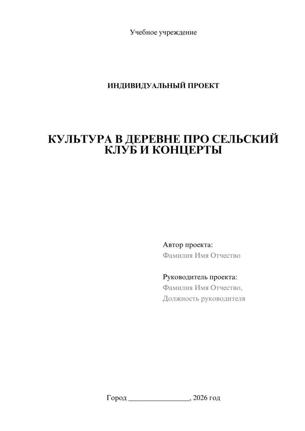 Предпросмотр проекта 1