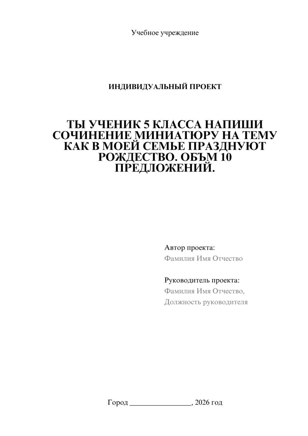 Предпросмотр проекта 1