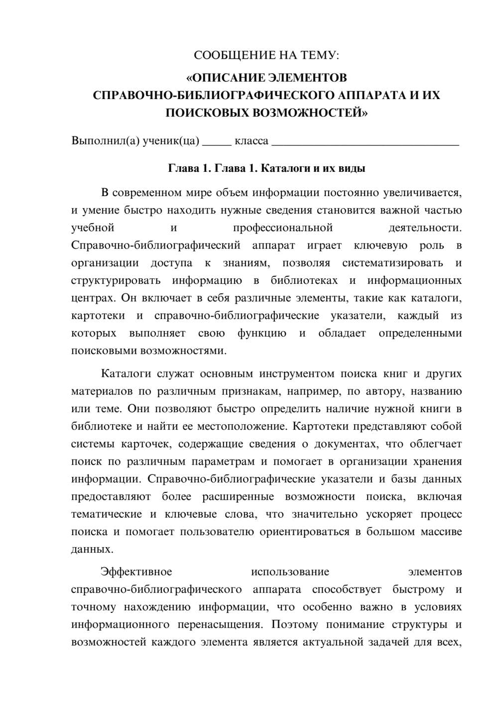 Предпросмотр сообщения 1
