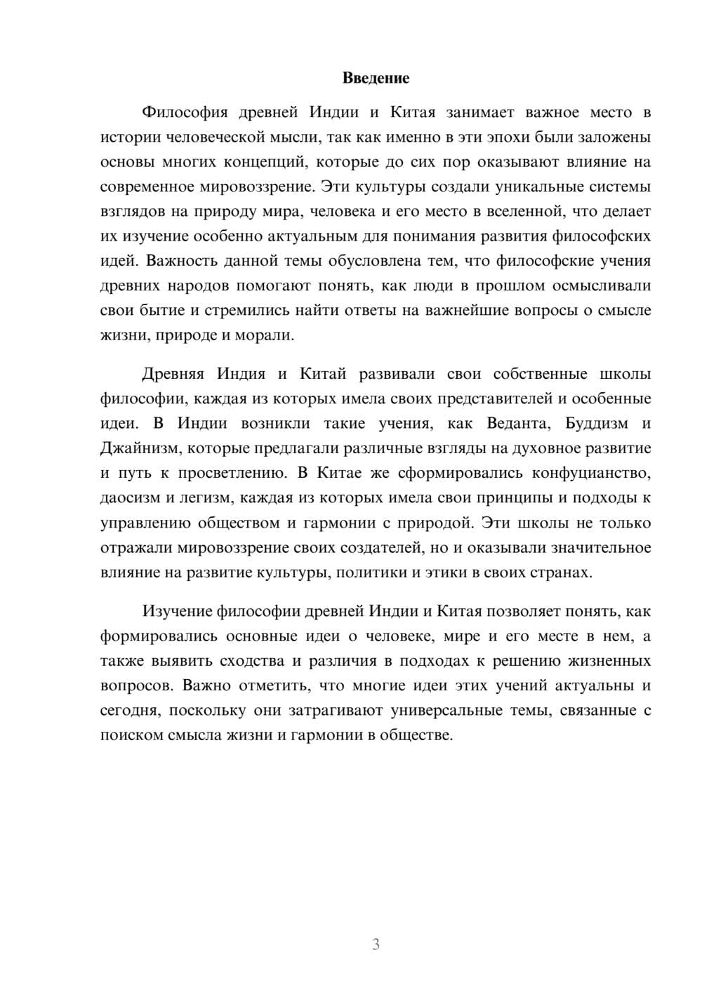 Предпросмотр доклада 3