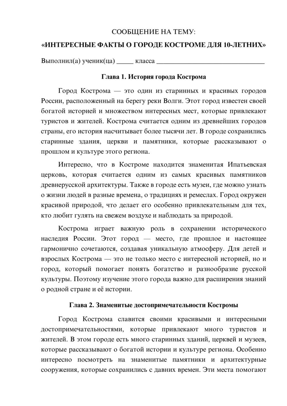 Предпросмотр сообщения 1