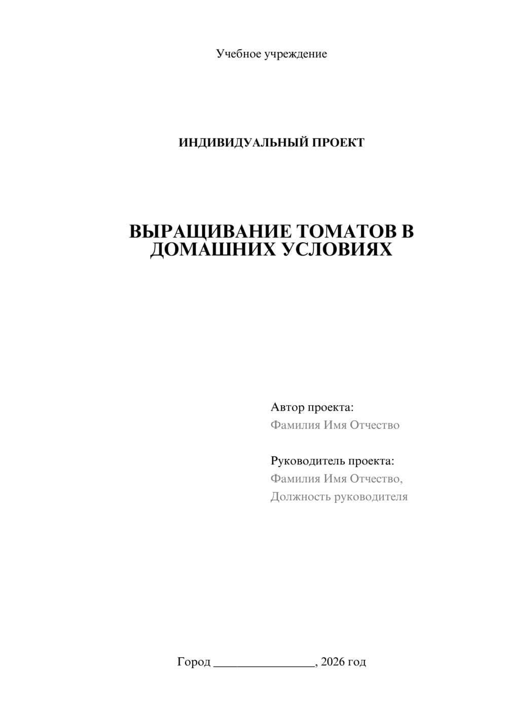 Предпросмотр проекта 1