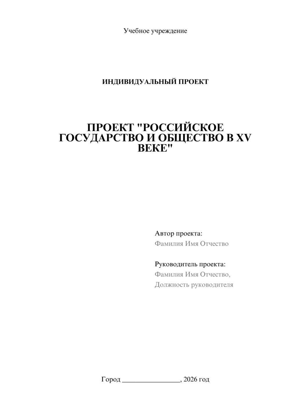 Предпросмотр проекта 1