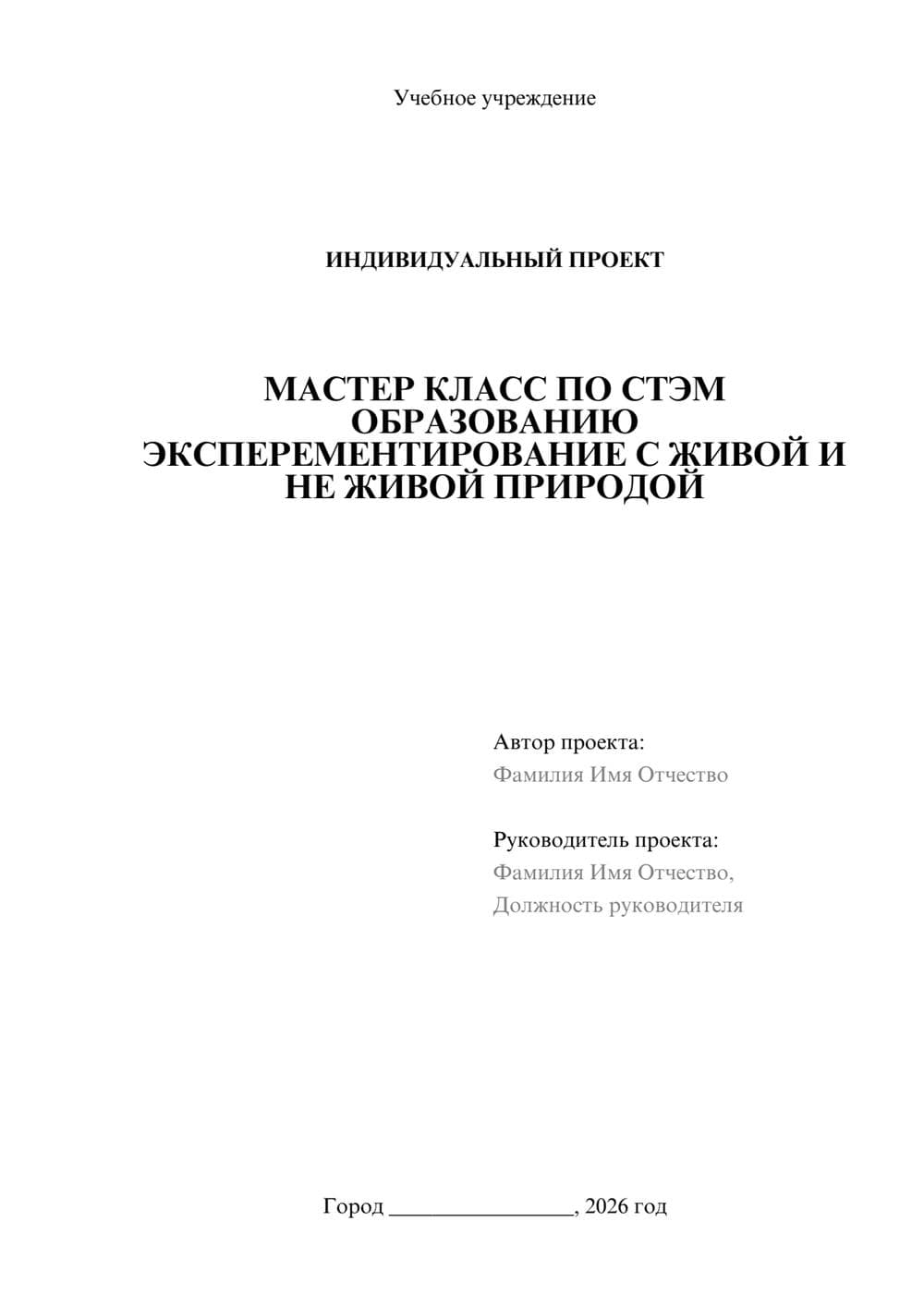 Предпросмотр проекта 1