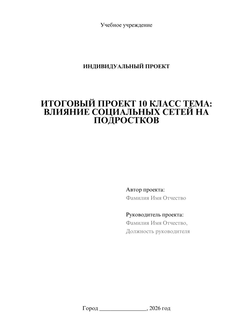 Предпросмотр проекта 1