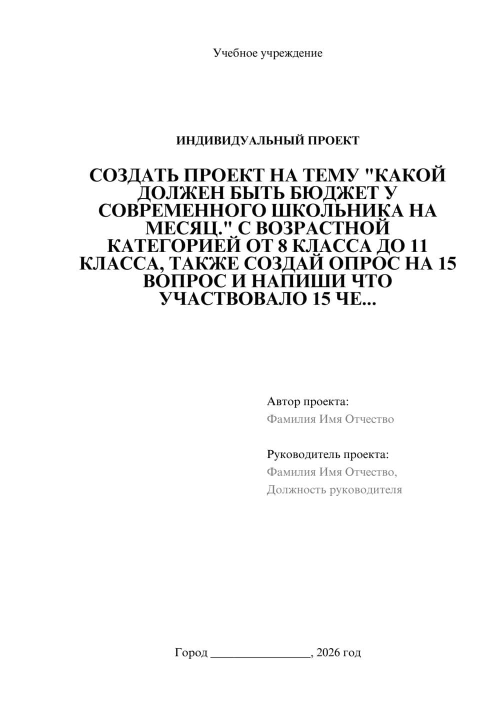 Предпросмотр проекта 1