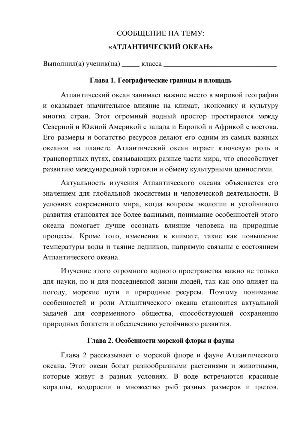 Предпросмотр сообщения 1