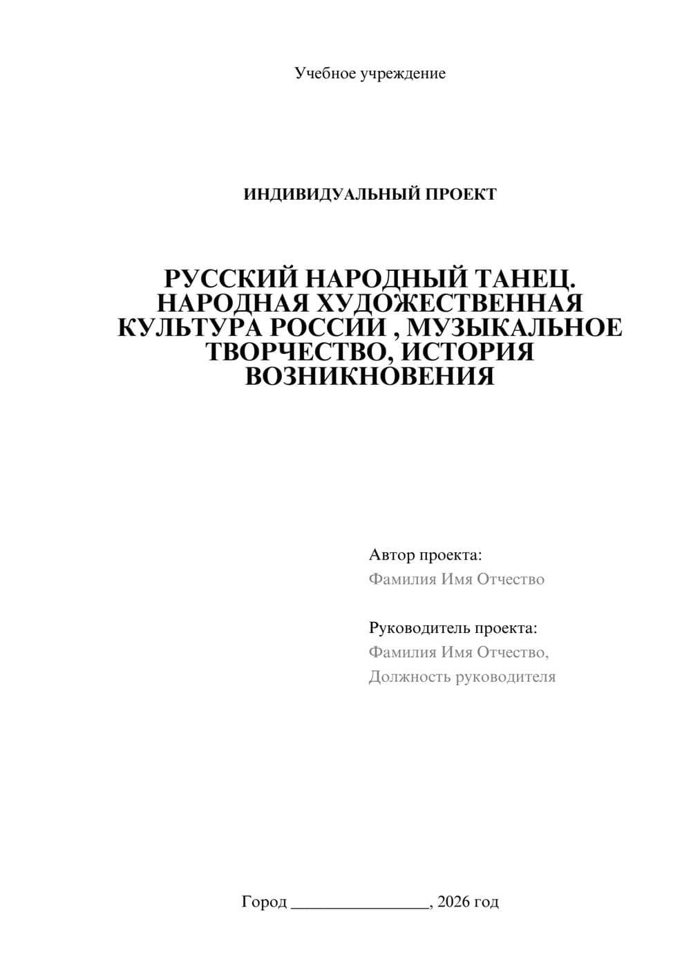 Предпросмотр проекта 1