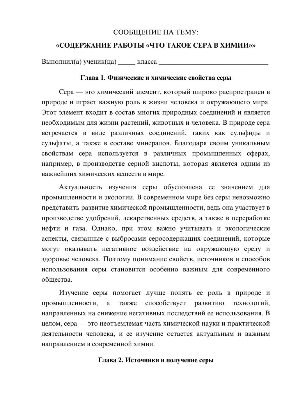 Предпросмотр сообщения 1