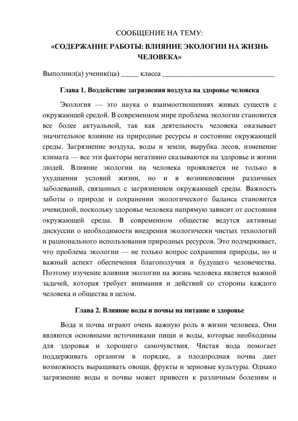 Предпросмотр сообщения 1