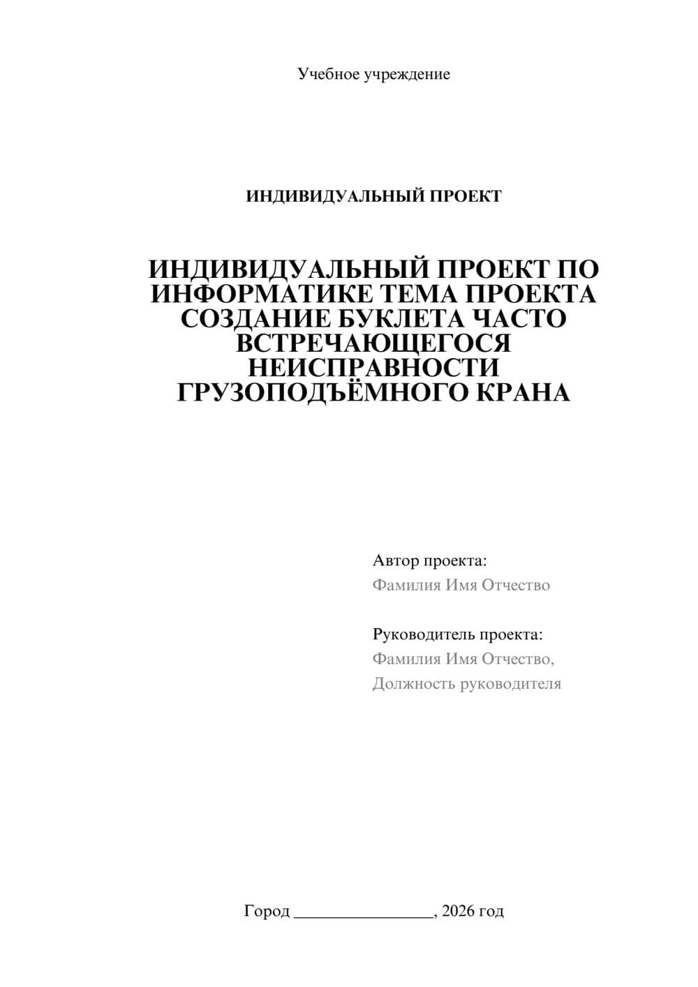 Предпросмотр проекта 1