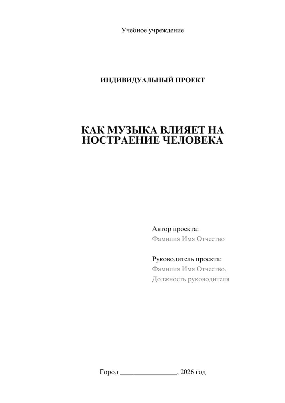 Предпросмотр проекта 1