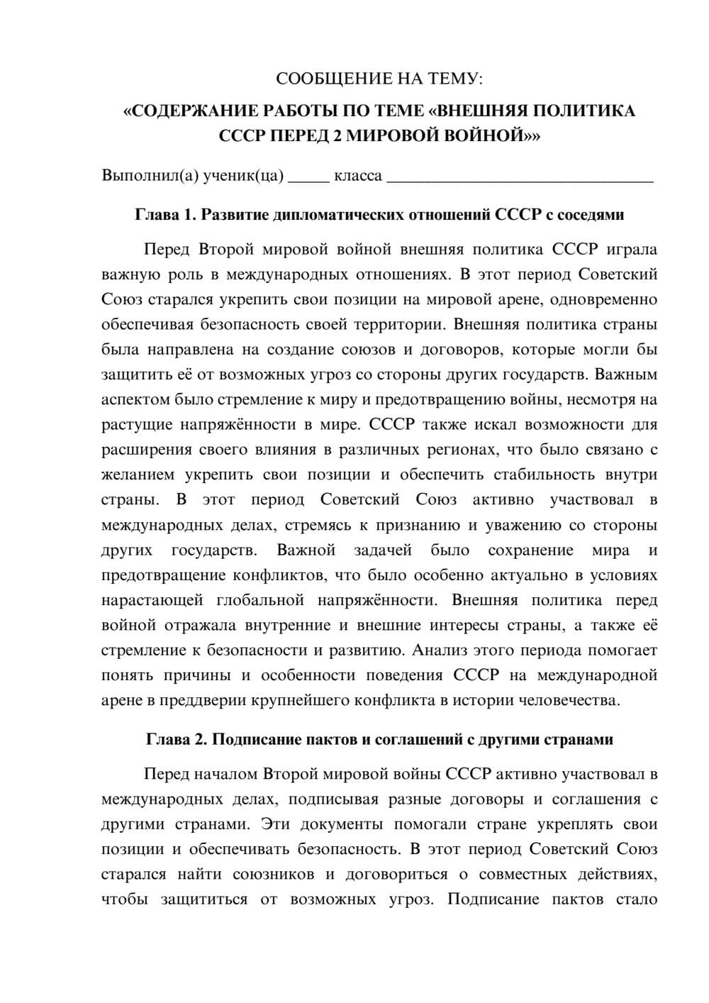 Предпросмотр сообщения 1