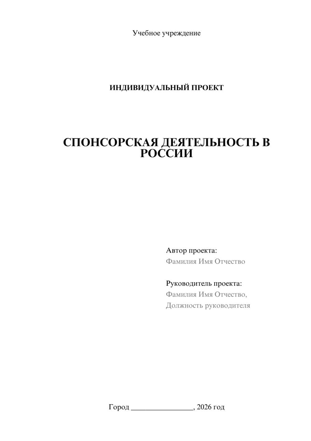 Предпросмотр проекта 1