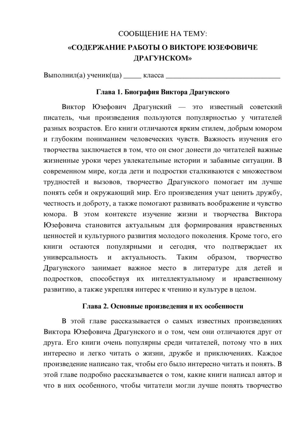 Предпросмотр сообщения 1