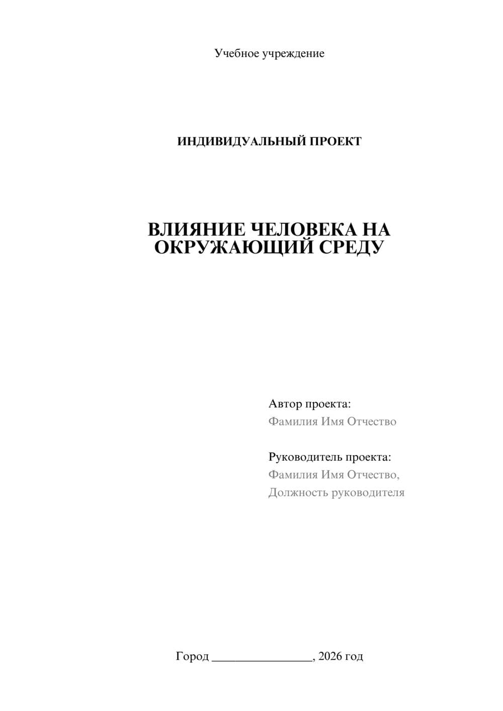 Предпросмотр проекта 1