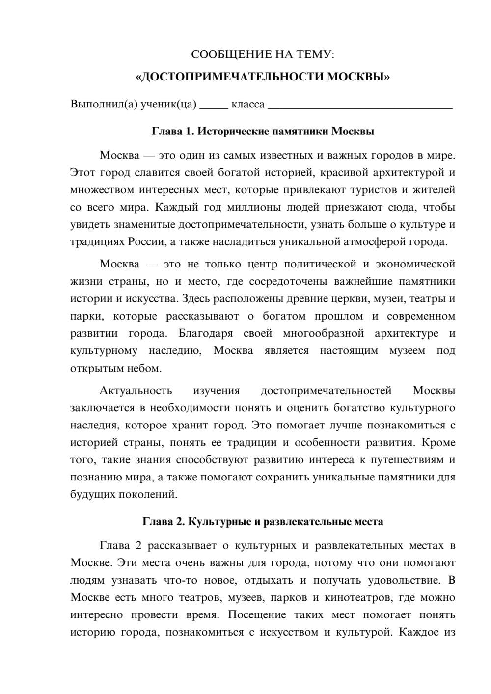 Предпросмотр сообщения 1