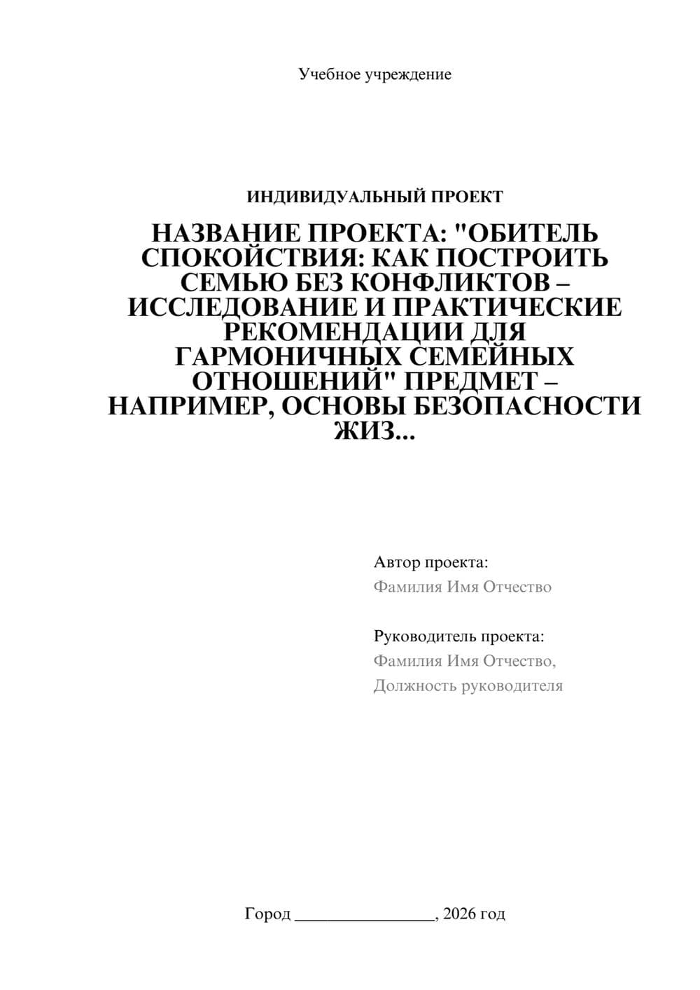 Предпросмотр проекта 1