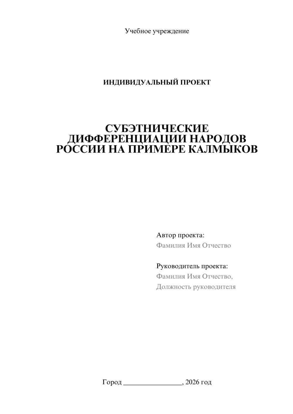 Предпросмотр проекта 1