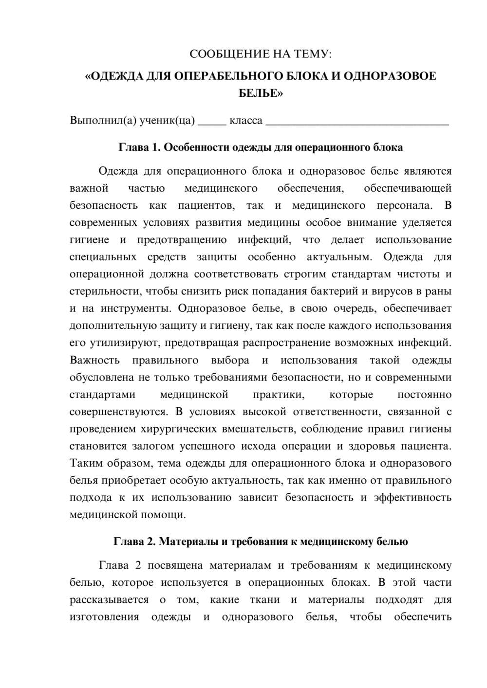 Предпросмотр сообщения 1