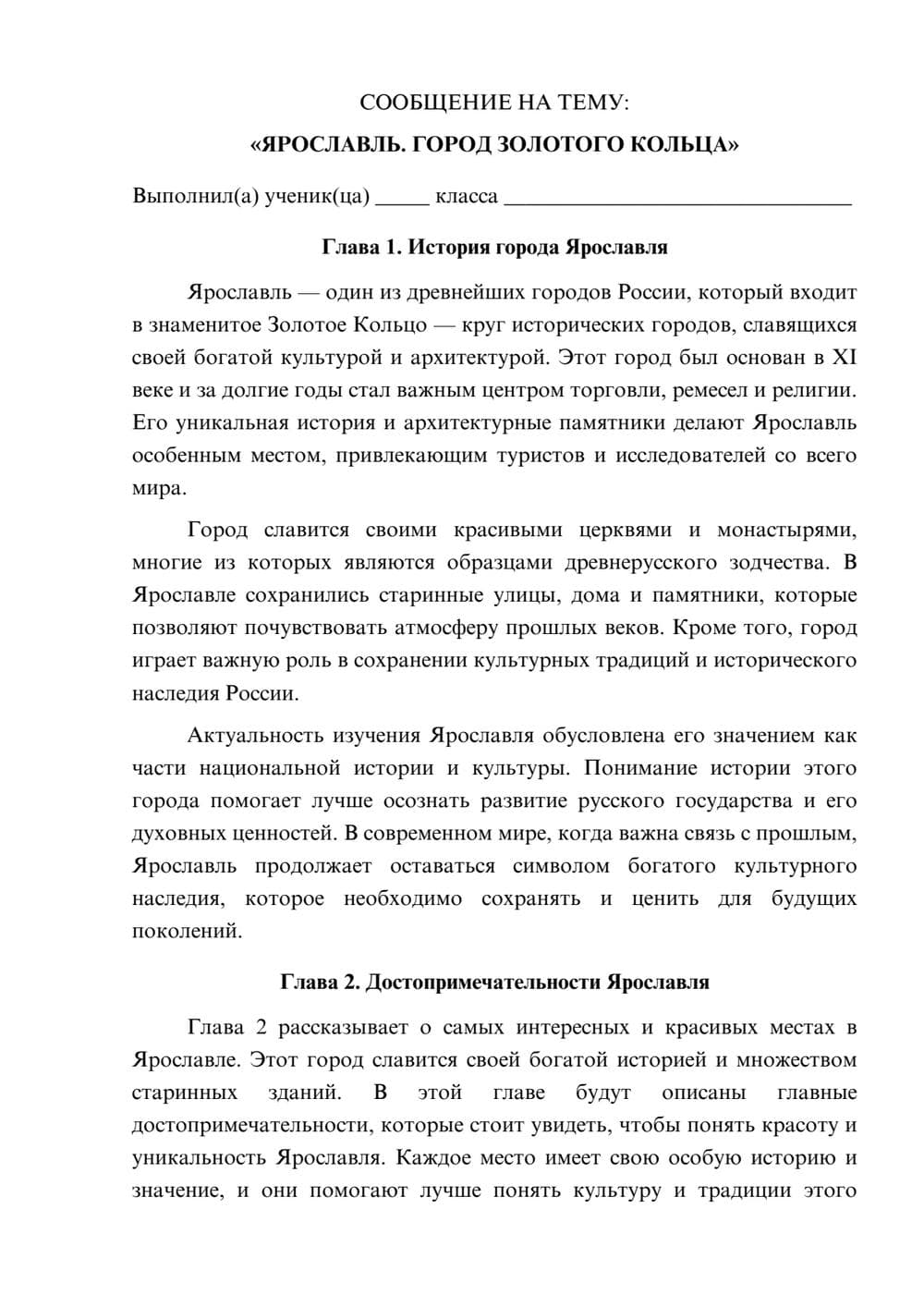 Предпросмотр сообщения 1
