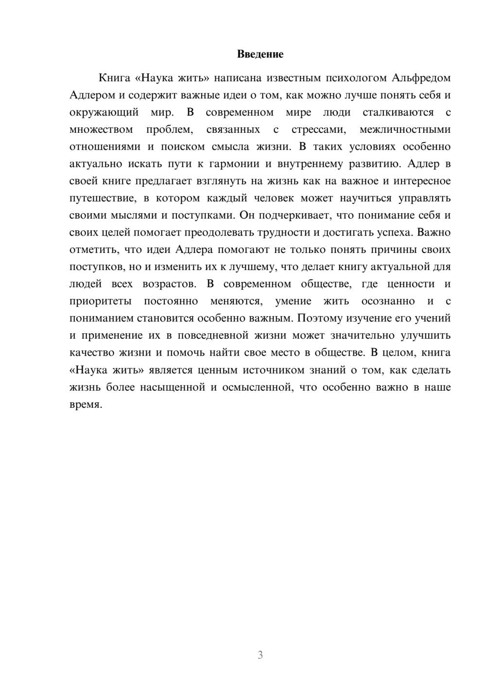 Предпросмотр доклада 3