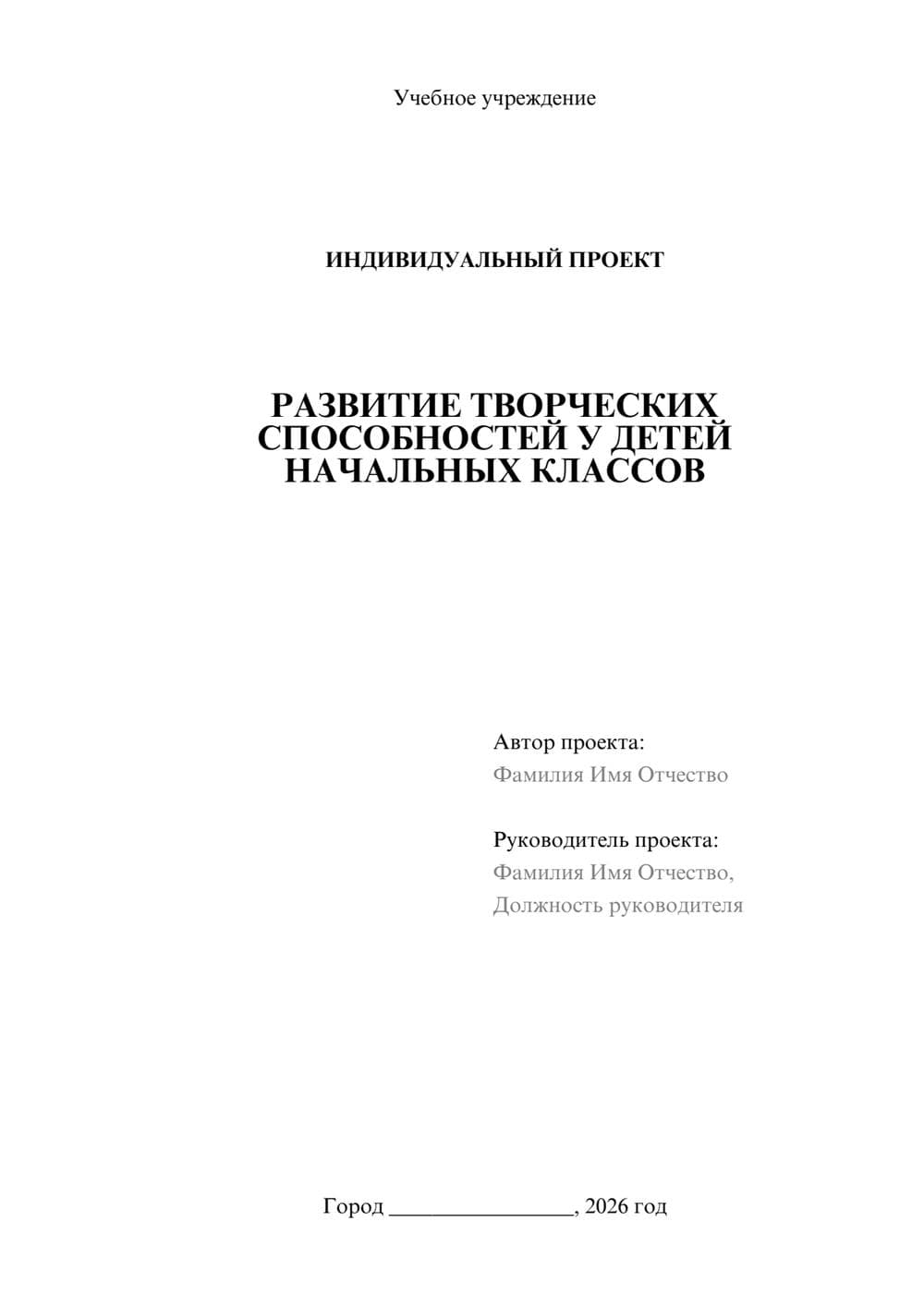 Предпросмотр проекта 1