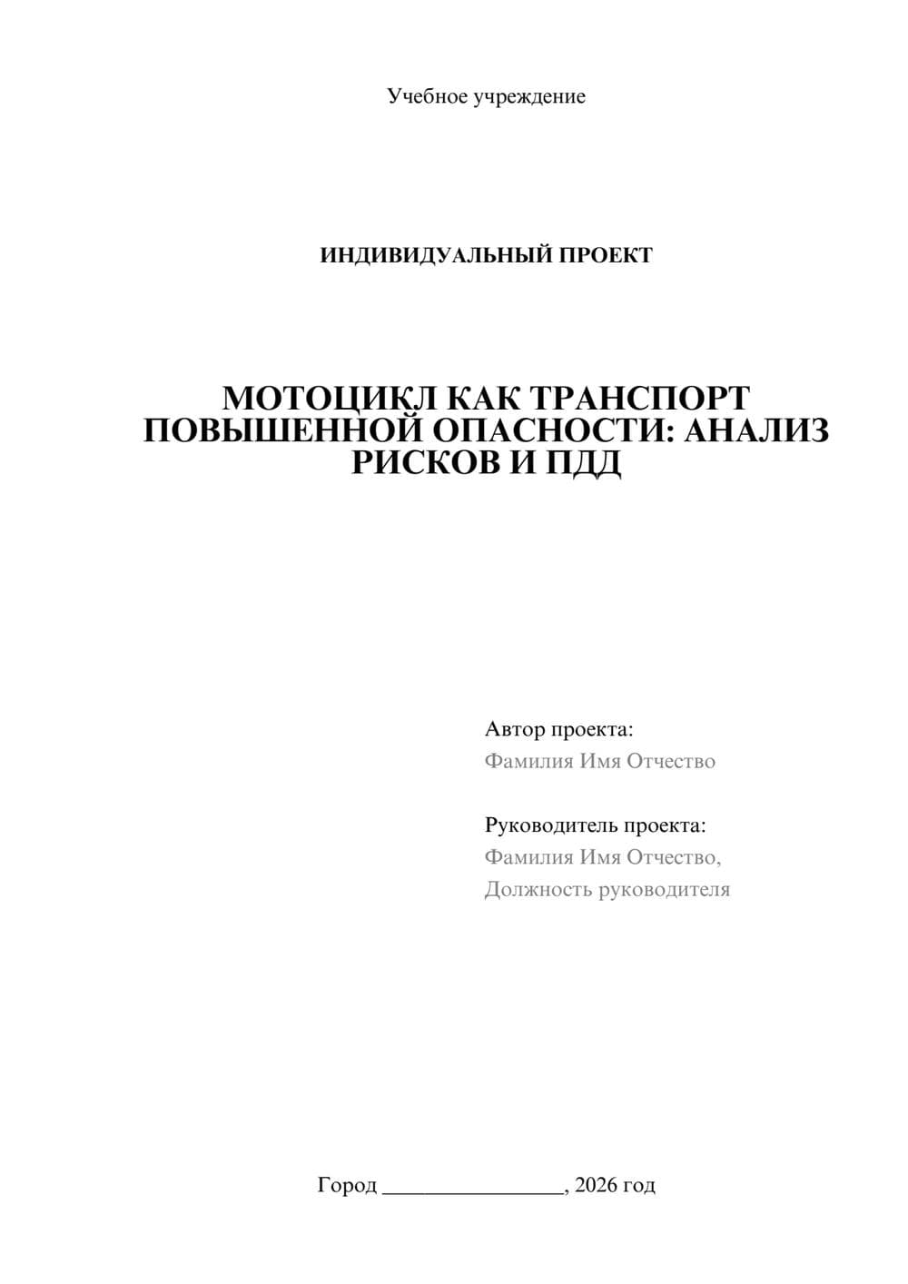 Предпросмотр проекта 1