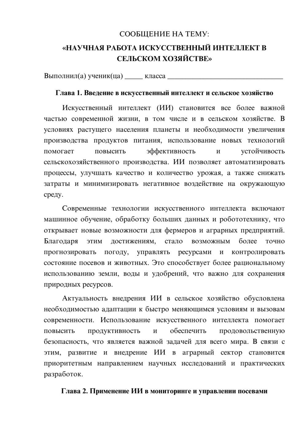 Предпросмотр сообщения 1