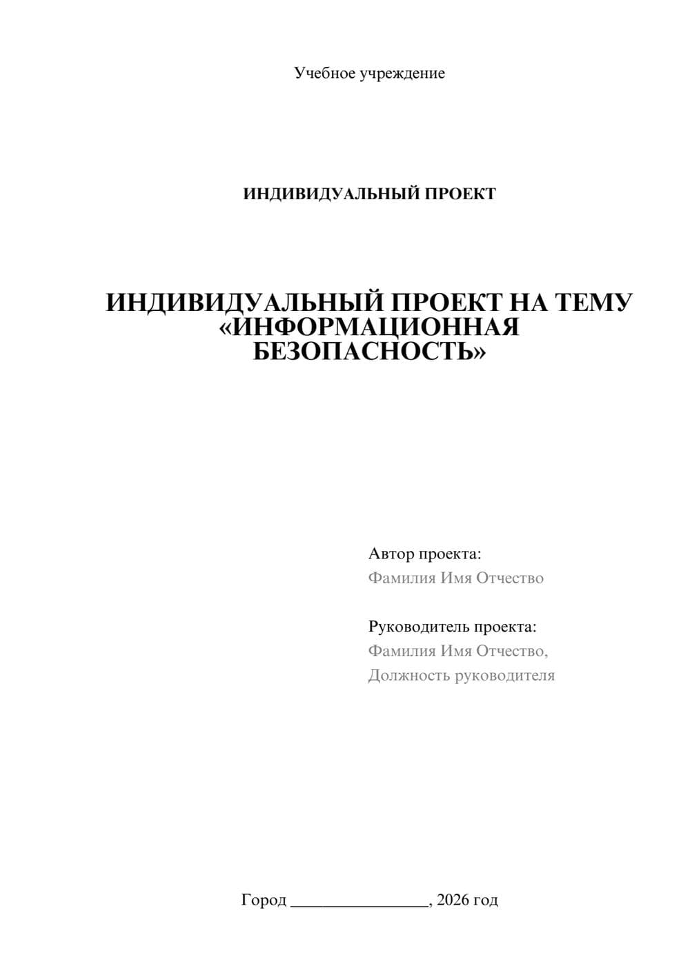 Предпросмотр проекта 1