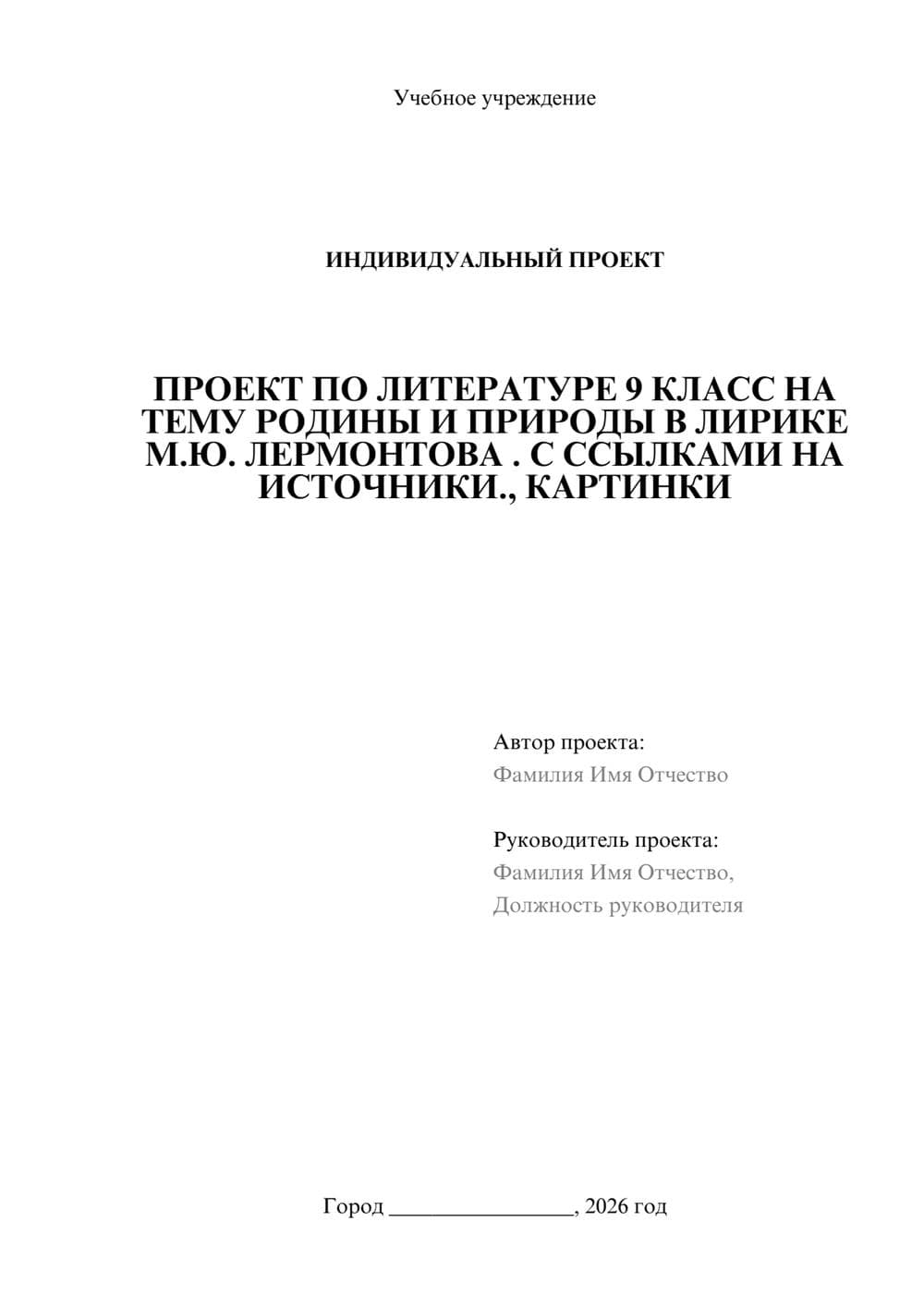 Предпросмотр проекта 1