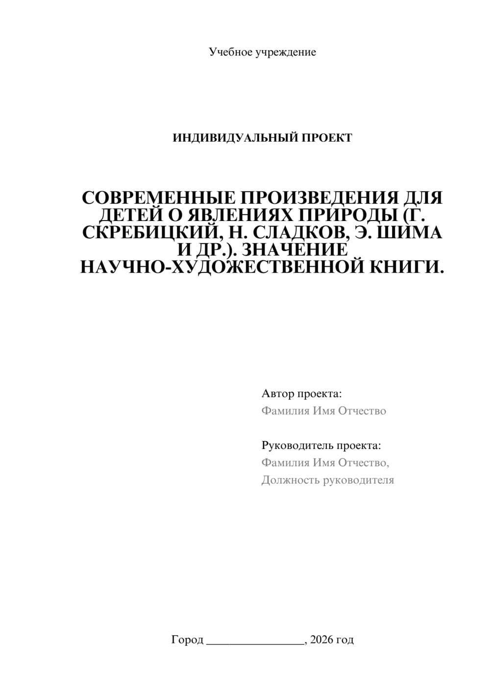 Предпросмотр проекта 1