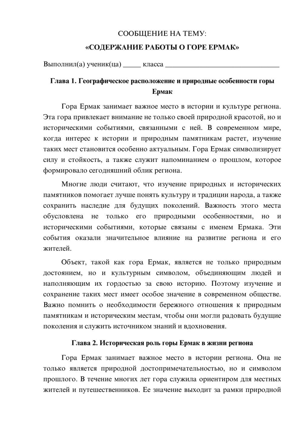 Предпросмотр сообщения 1