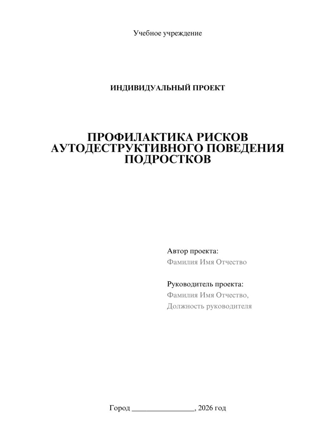 Предпросмотр проекта 1