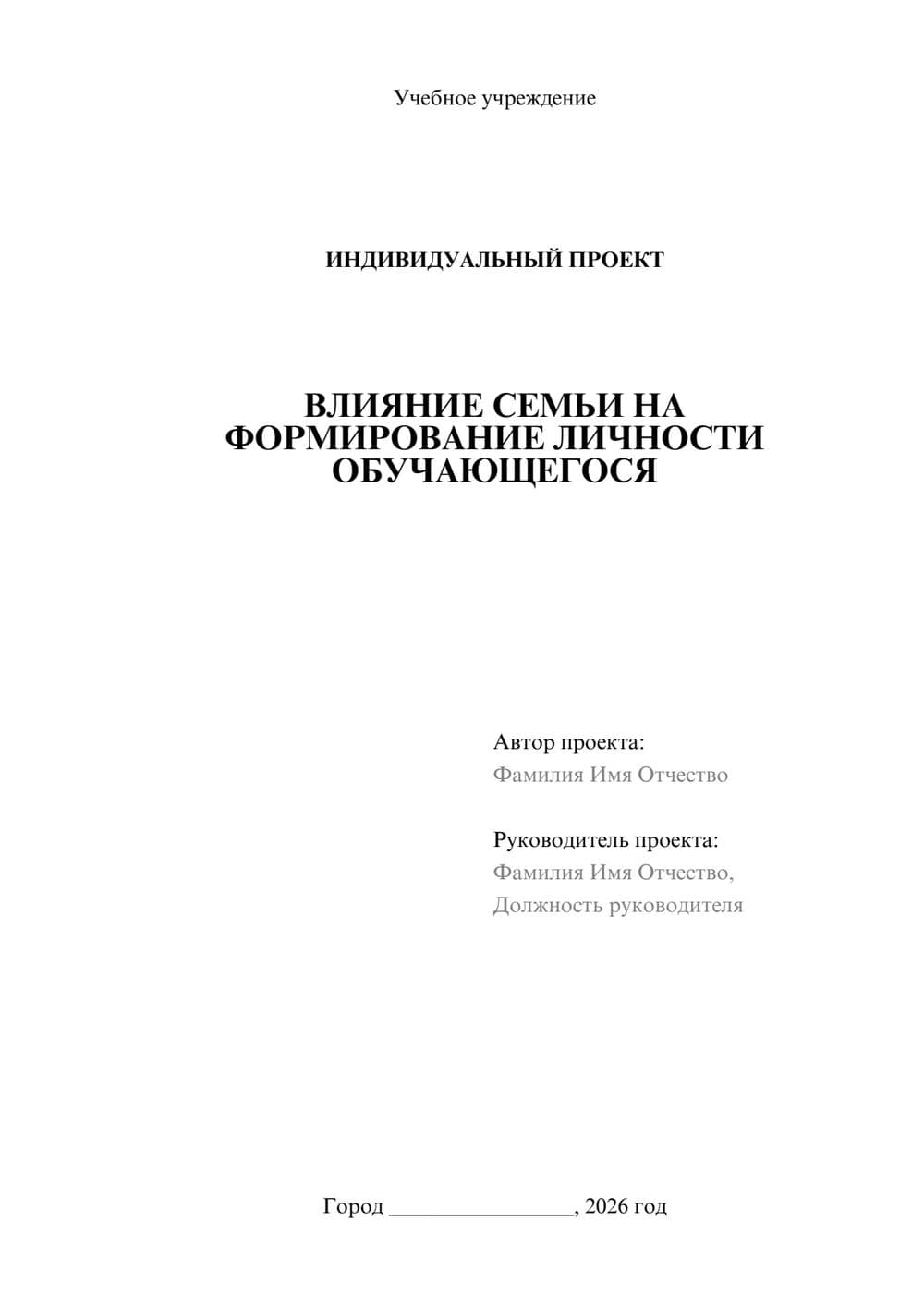 Предпросмотр проекта 1