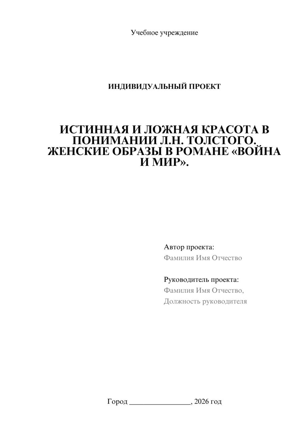 Предпросмотр проекта 1