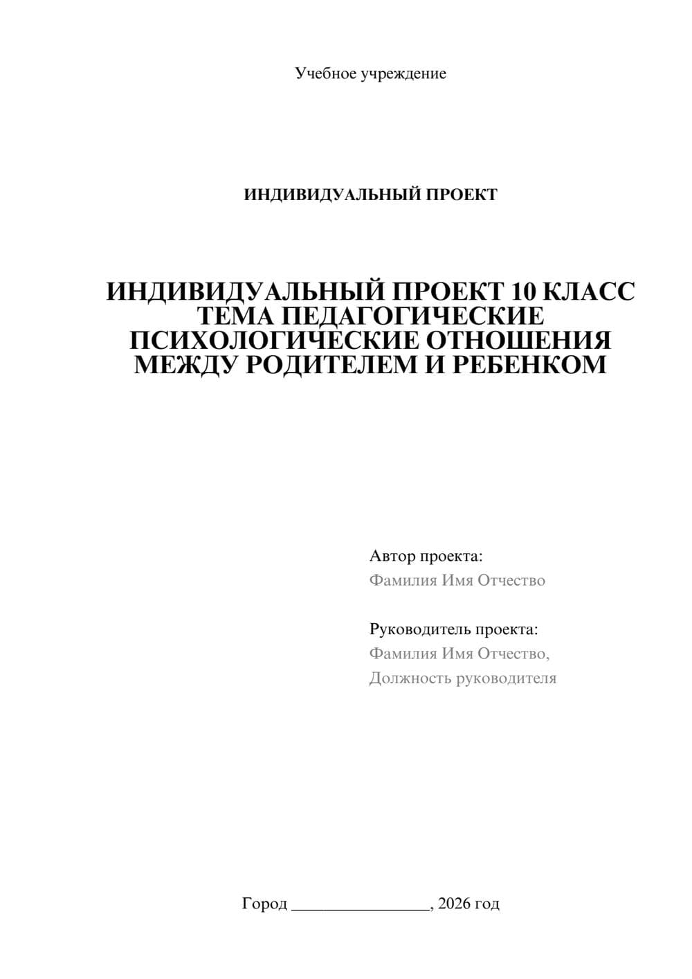 Предпросмотр проекта 1