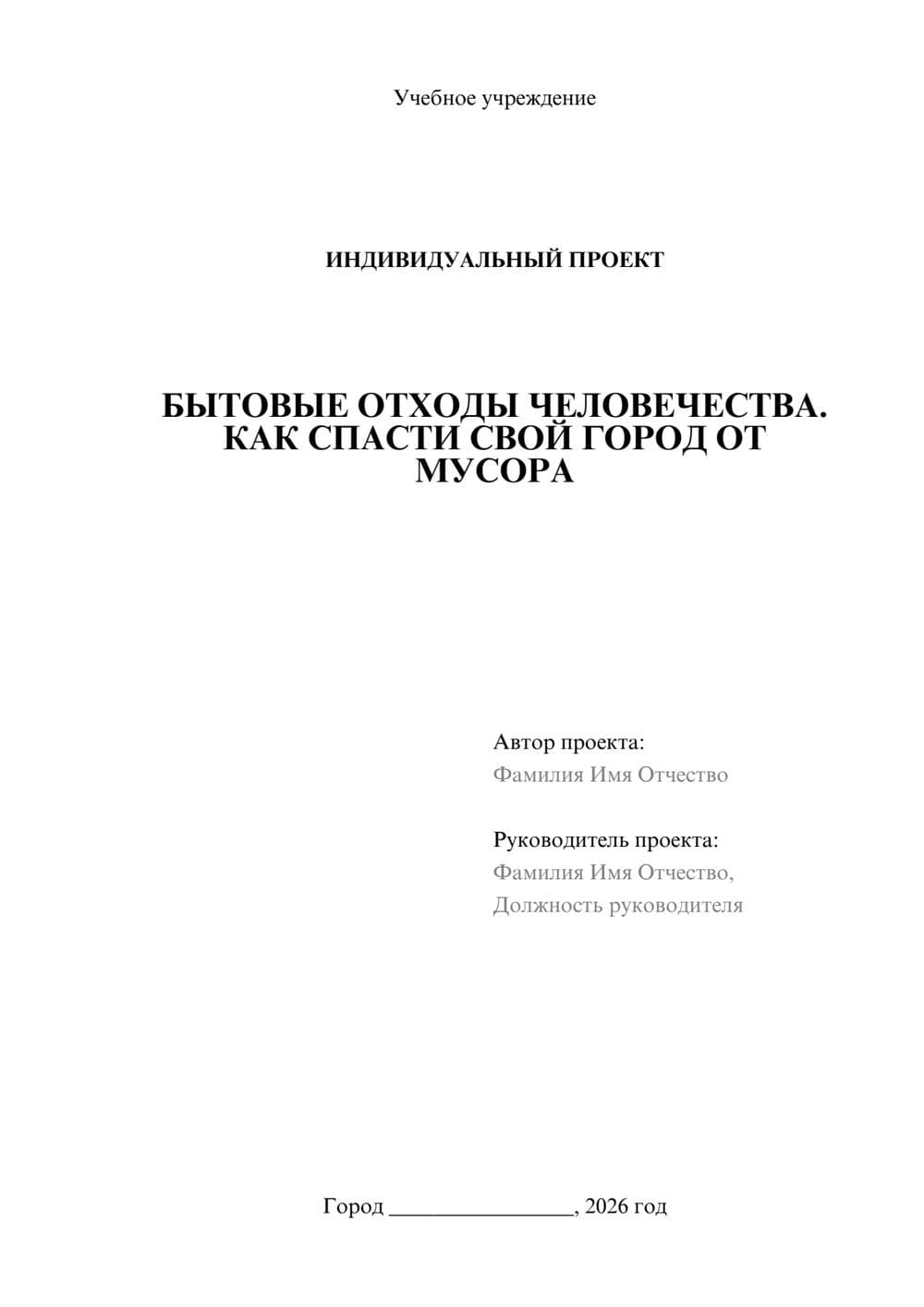 Предпросмотр проекта 1