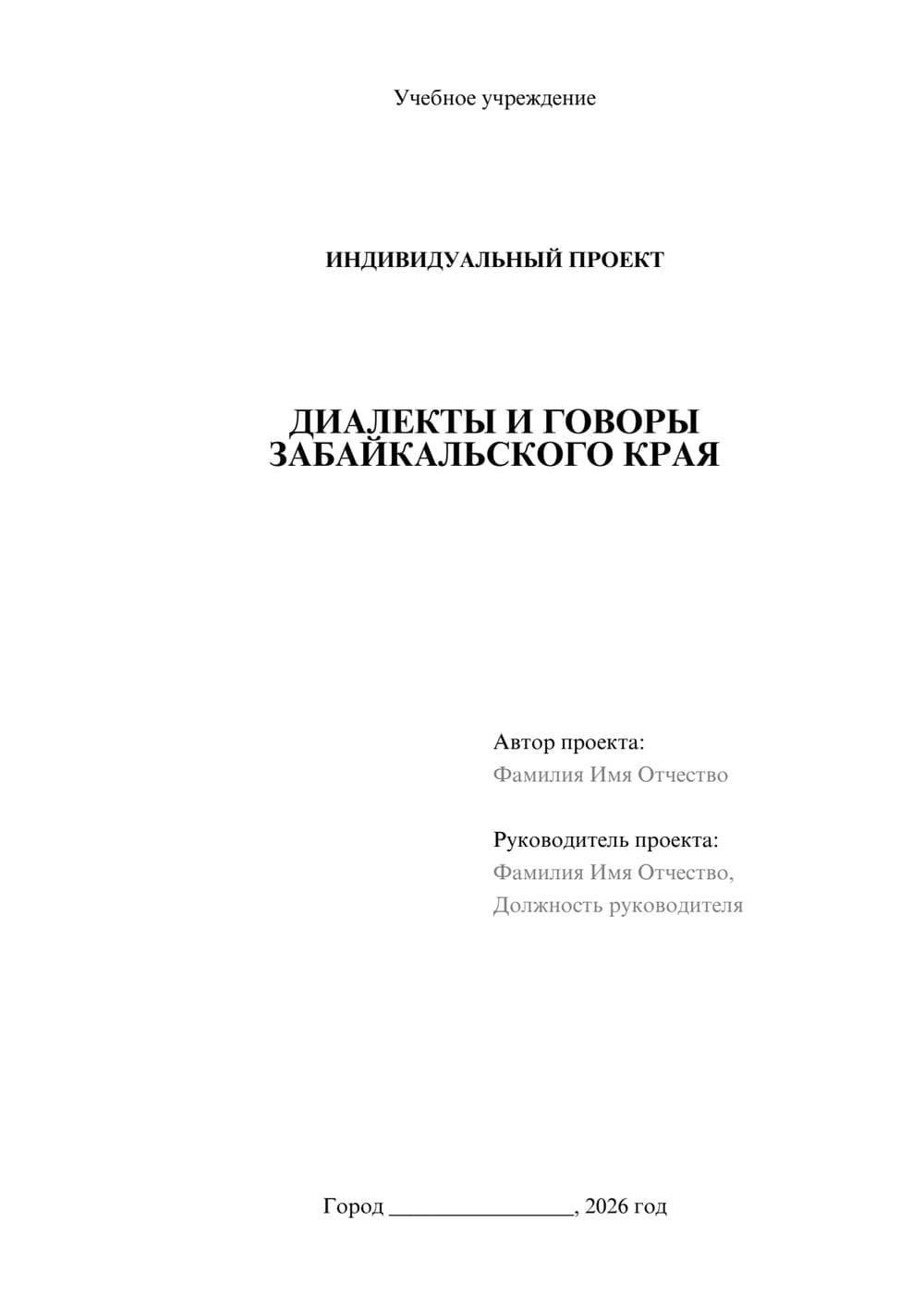 Предпросмотр проекта 1