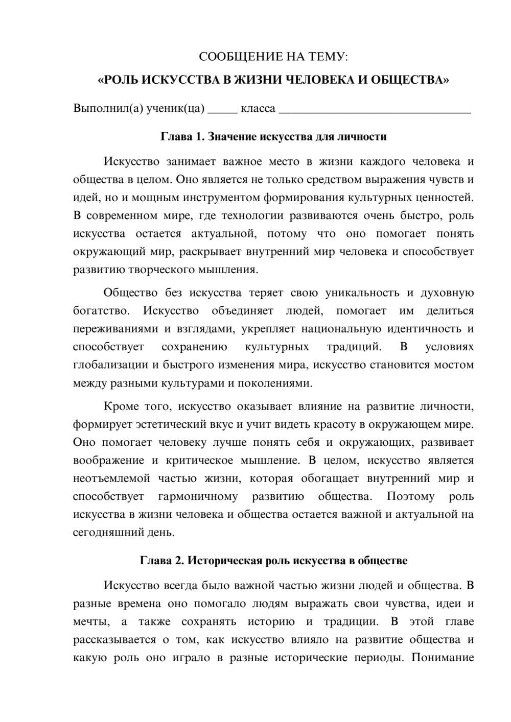 Предпросмотр сообщения 1
