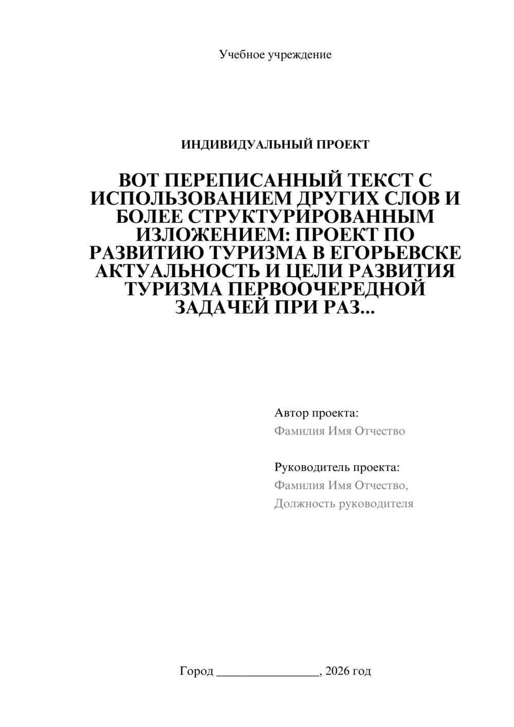 Предпросмотр проекта 1