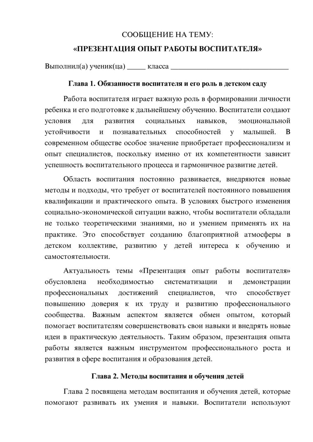 Предпросмотр сообщения 1