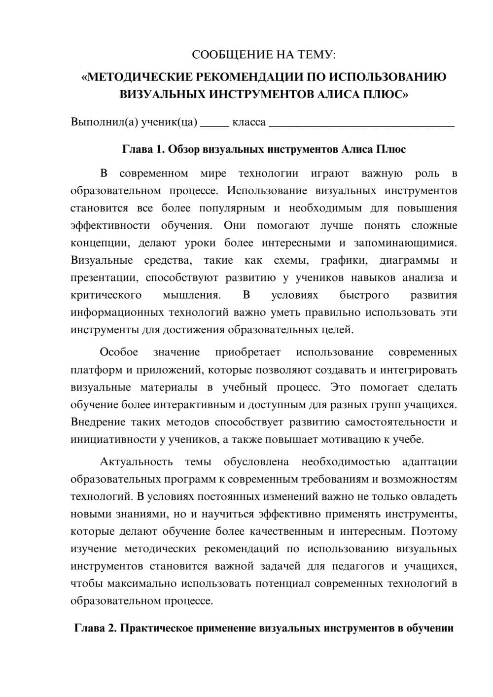 Предпросмотр сообщения 1