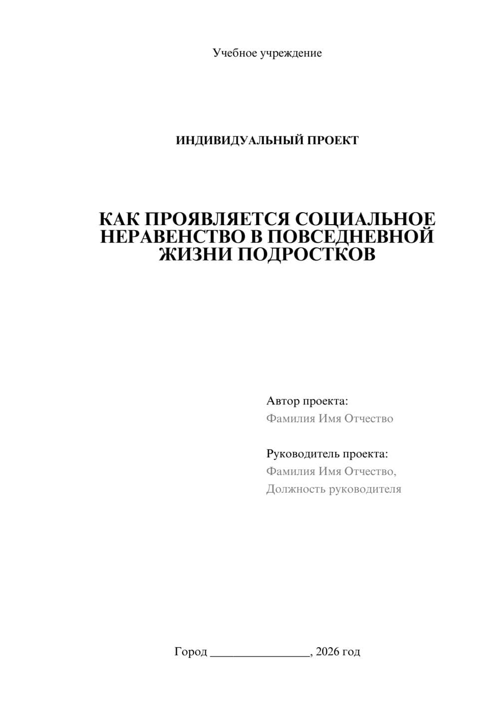 Предпросмотр проекта 1