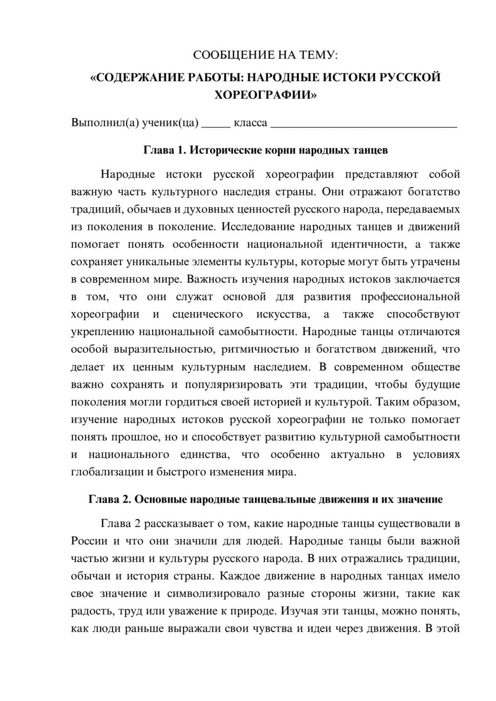 Предпросмотр сообщения 1