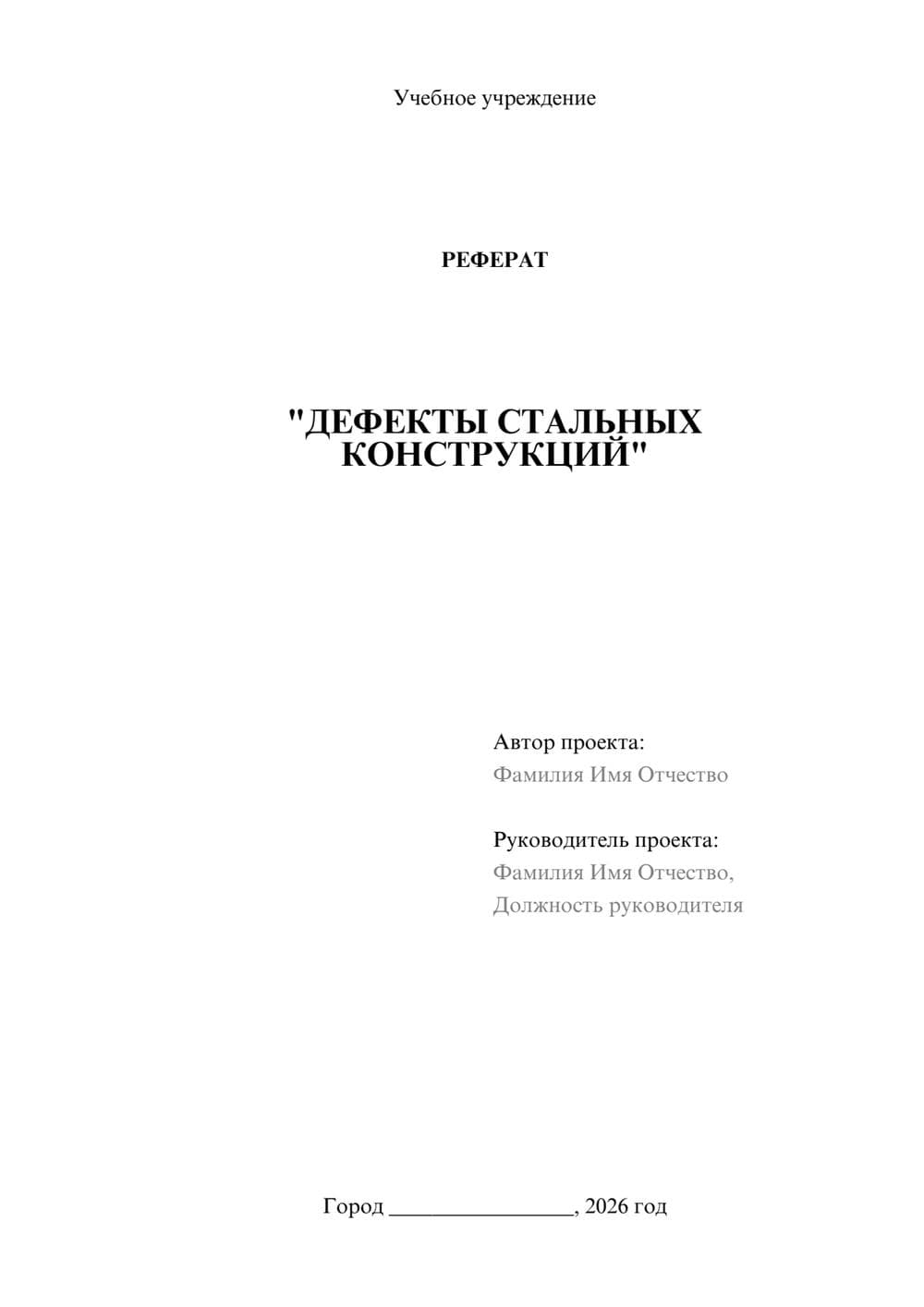 Предпросмотр проекта 1