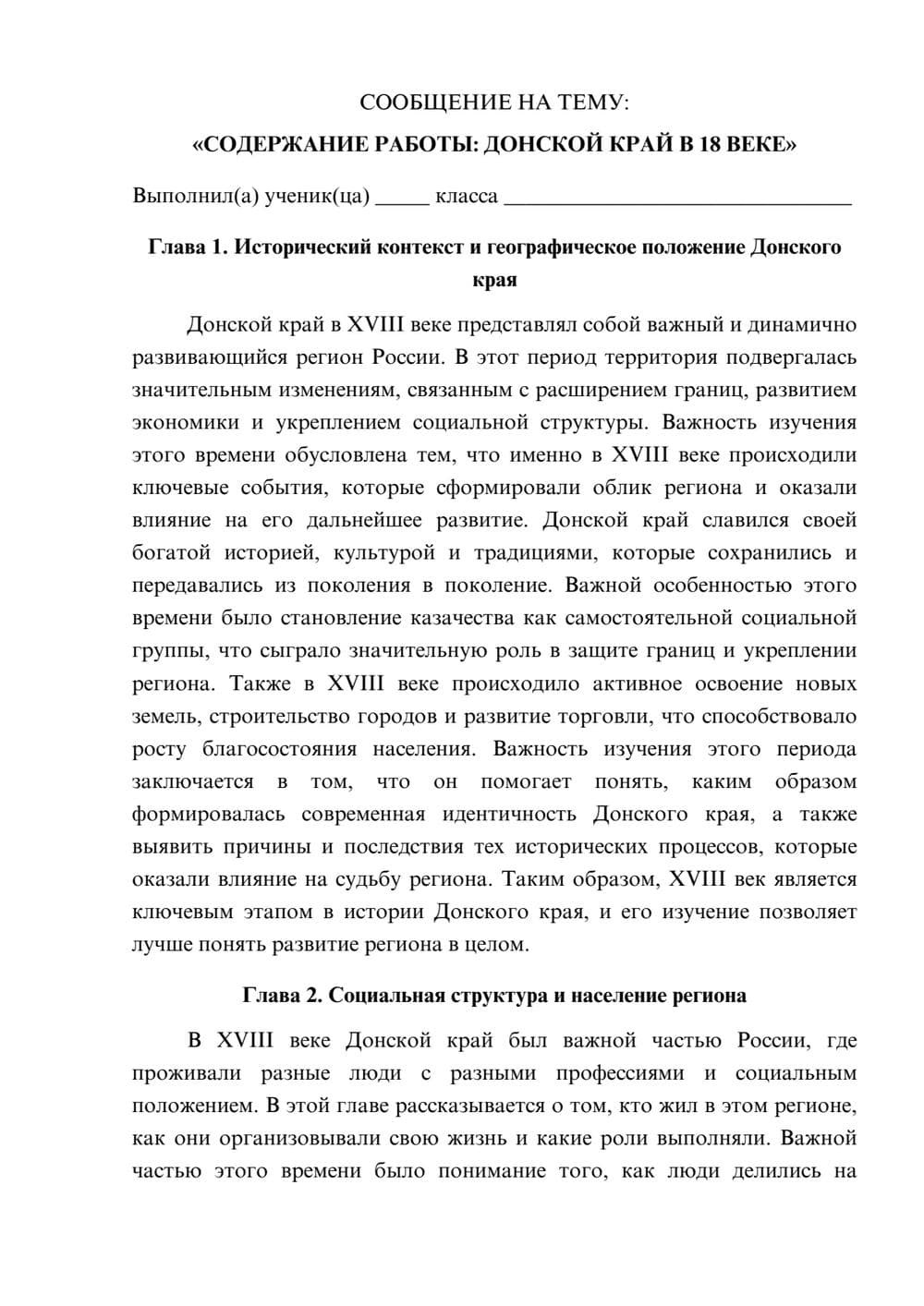 Предпросмотр сообщения 1