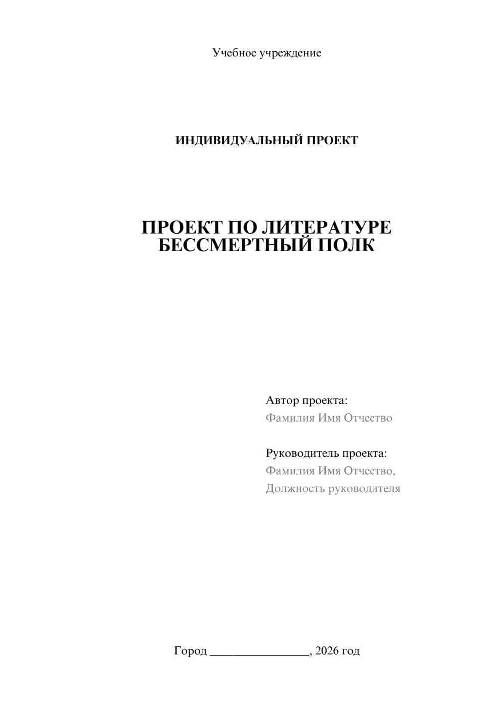 Предпросмотр проекта 1