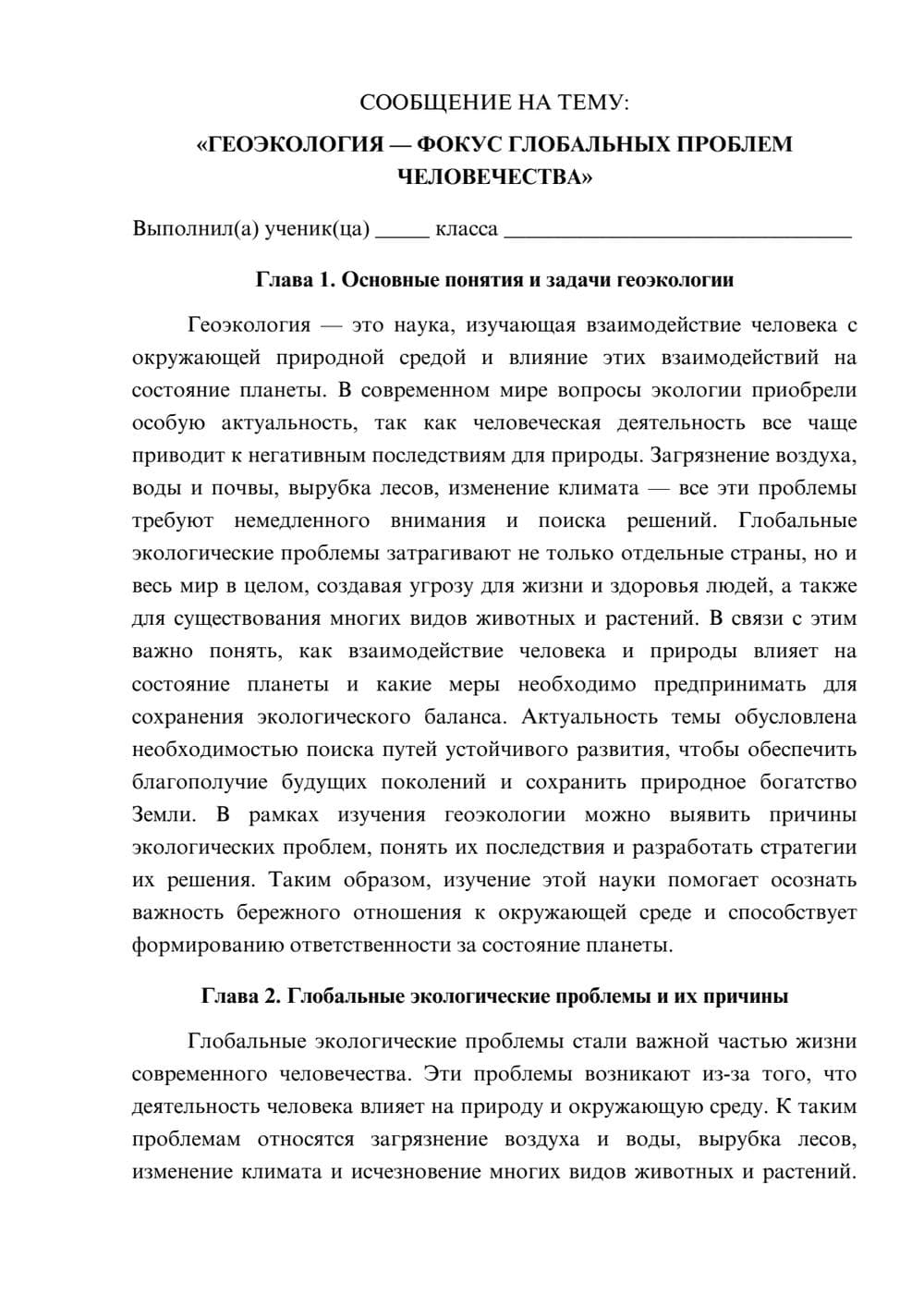 Предпросмотр сообщения 1