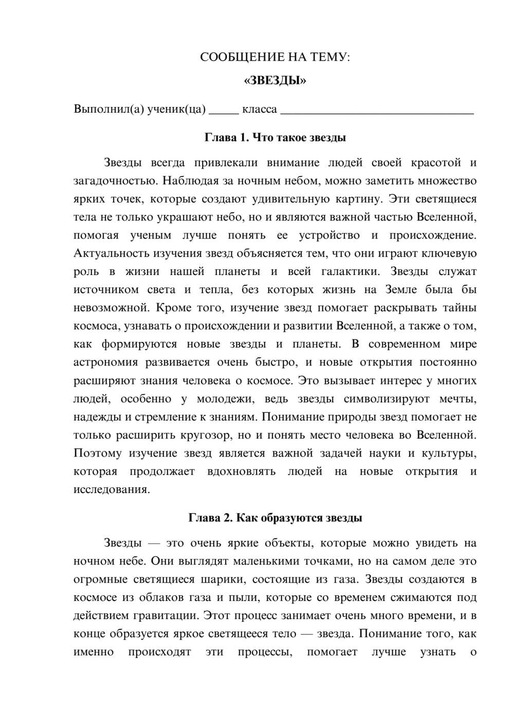Предпросмотр сообщения 1